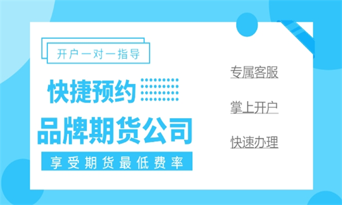 沪锡期货合约做哪个？沪锡期货开户