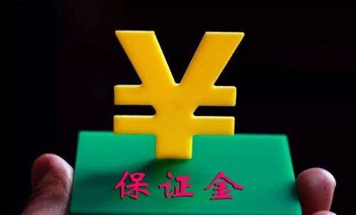 期货中结算准备金、交易保证金是什