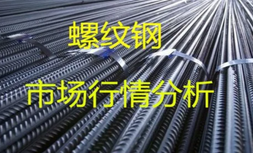 螺纹钢期货投资建议，螺纹钢保证金