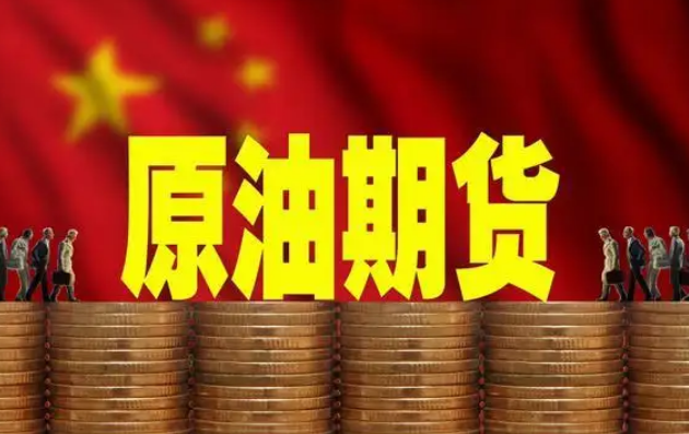 保证金收取方式：怎样收取沥青期货